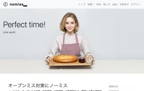 もしもの保険・緊急連絡